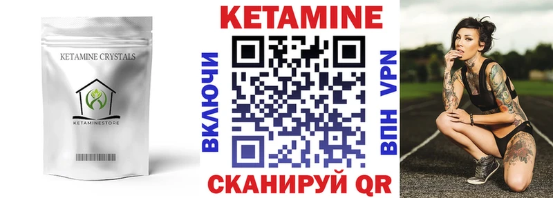 Кетамин ketamine как найти закладки Спас-Клепики