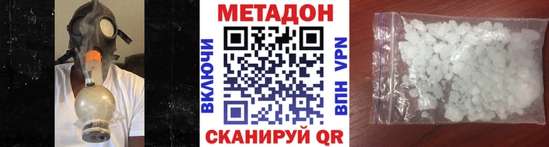 Метадон кристалл  даркнет сайт  Спас-Клепики 